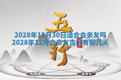 2025年11月21日打麻将财神方位专业分析