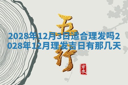 2025年11月18日各时辰财神吉位详细解析