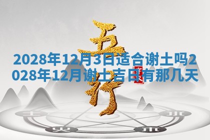 今天是否适宜嫁娶,2025年7月5日黄历宜忌分析