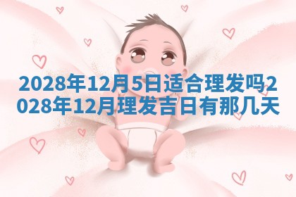 2025年11月18日各时辰财神吉位详细解析