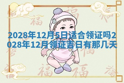 2025年11月21日打麻将财神方位专业分析