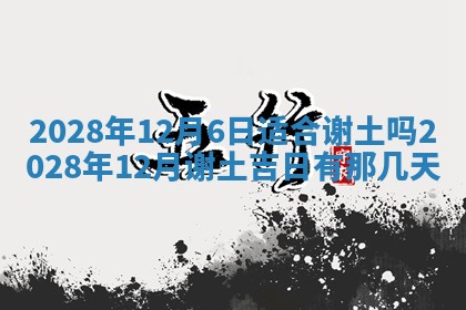 2025年11月21日打麻将财神方位专业分析