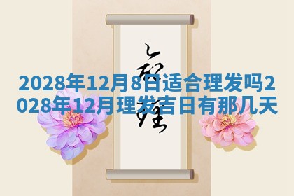 2025年11月18日各时辰财神吉位详细解析