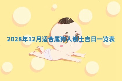 2025年11月17日财神方位,打牌朝向查询