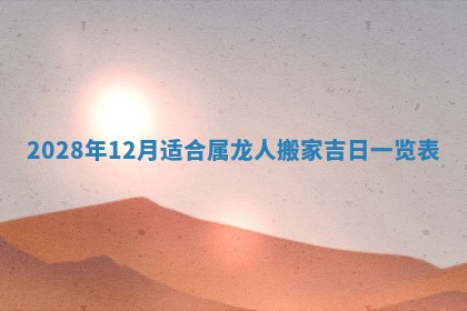 2025年11月17日财神方位,打牌朝向查询