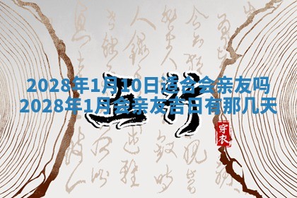 2025年11月16日的打麻将财神在哪个方向,打牌朝向查询