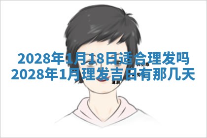 万年历2025年6月23日办理结婚证适宜分析