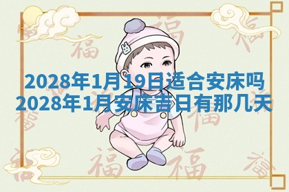 2026年3月嫁娶吉日