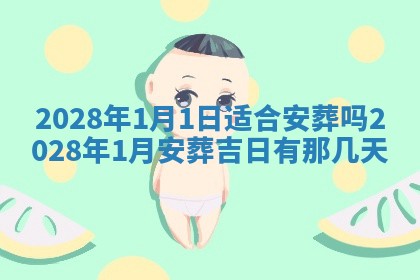 万年历2025年6月23日办理结婚证适宜分析