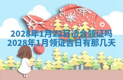万年历2025年6月23日办理结婚证适宜分析