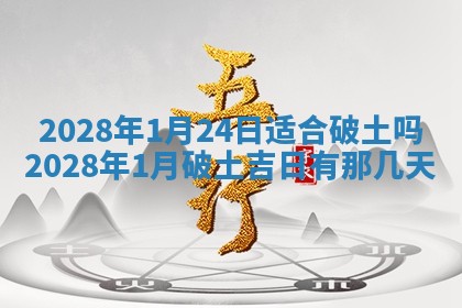万年历2025年6月23日办理结婚证适宜分析
