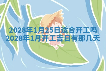 2026年01月26日出生程姓女宝宝如何取名？好听有寓意的名字精选
