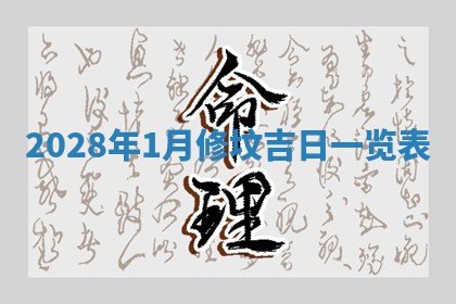 2025年11月15日打麻将财神吉位详细解析