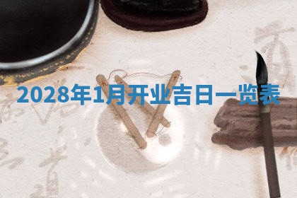 今天是否适合房屋装饰,2025年6月4日黄历宜忌分析