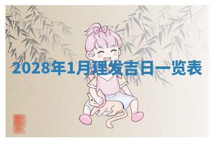 今天是否适合房屋装饰,2025年6月4日黄历宜忌分析