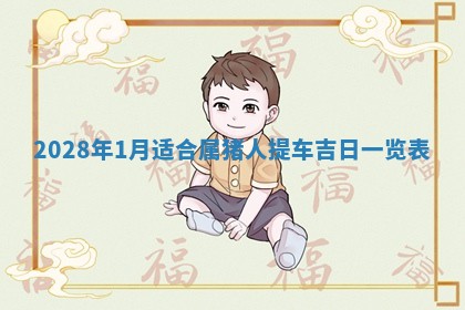 2025年11月21日打麻将财神方位专业分析