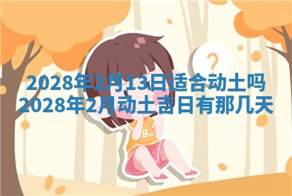 2025年11月18日各时辰财神吉位详细解析