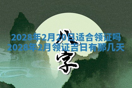 今日万年历2025年6月12日换门吉日,安门好日子查询