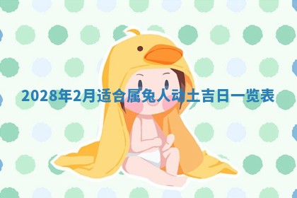 2025年11月18日各时辰财神吉位详细解析