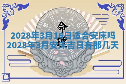 今日万年历2025年6月12日换门吉日,安门好日子查询