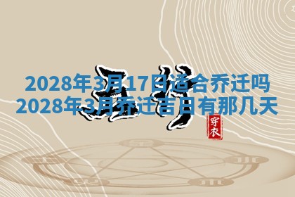 今日万年历2025年6月12日换门吉日,安门好日子查询