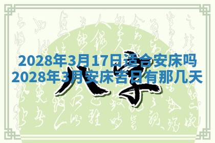 今日万年历2025年6月12日换门吉日,安门好日子查询