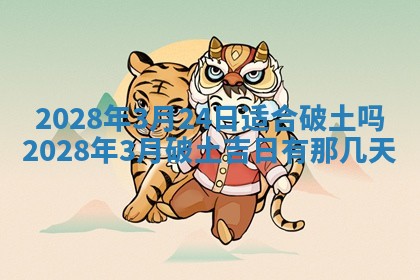 今日万年历2025年6月12日换门吉日,安门好日子查询