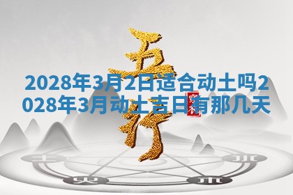 2025年11月18日各时辰财神吉位详细解析