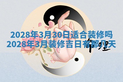 今日万年历2025年6月12日换门吉日,安门好日子查询