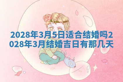 2025年11月20日各时辰财神方向详细解析