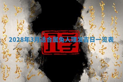 2025年11月18日各时辰财神吉位详细解析