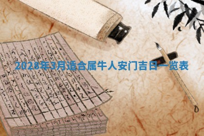 郭姓2026年03月14日出生女宝宝的五行取名详解