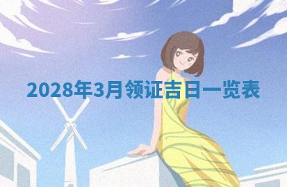 今天是否适合房屋装饰,2025年6月4日黄历宜忌分析