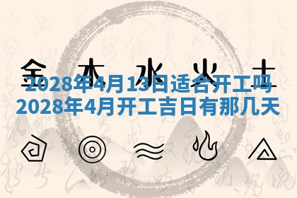 2025年11月18日各时辰财神吉位详细解析