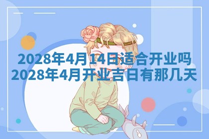 2025年11月18日各时辰财神吉位详细解析