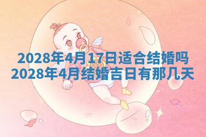 今日万年历2025年6月12日换门吉日,安门好日子查询
