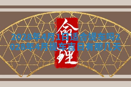 2025年11月17日财神方位,打牌朝向查询