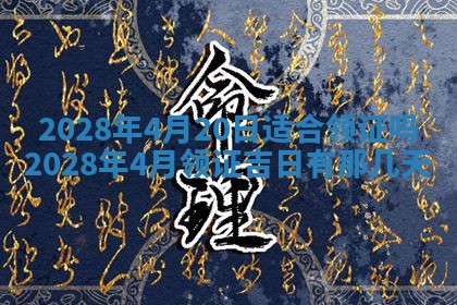 2025年11月18日各时辰财神吉位详细解析