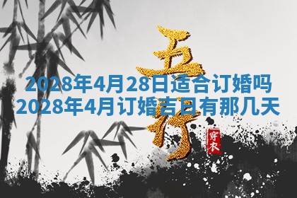 今日万年历2025年6月12日换门吉日,安门好日子查询