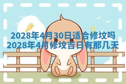 今日万年历2025年6月12日换门吉日,安门好日子查询