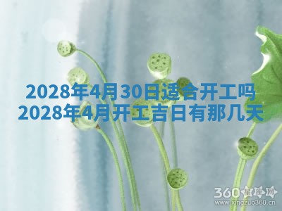 今日万年历2025年6月12日换门吉日,安门好日子查询