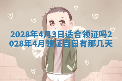 今日万年历2025年6月12日换门吉日,安门好日子查询