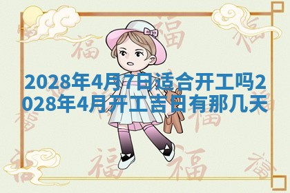 今日万年历2025年6月12日换门吉日,安门好日子查询
