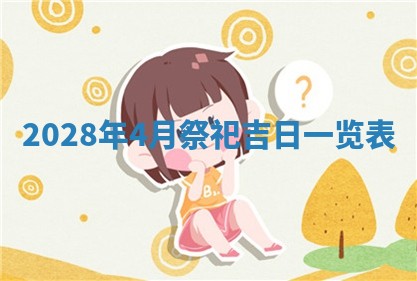 2025年11月18日各时辰财神吉位详细解析