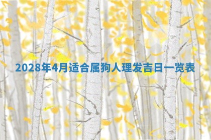 今日万年历2025年6月12日换门吉日,安门好日子查询