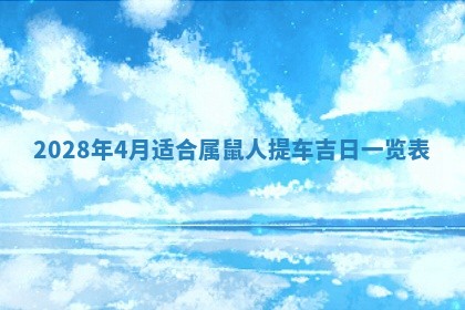 2025年11月19日财神吉位详解