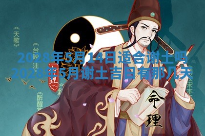 2025年11月16日的打麻将财神在哪个方向,打牌朝向查询