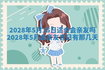 2025年11月16日的打麻将财神在哪个方向,打牌朝向查询
