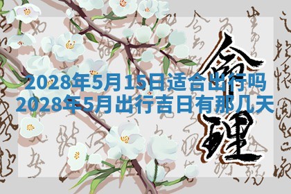 2026年01月26日出生程姓女宝宝如何取名？好听有寓意的名字精选