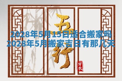 2025年11月16日的打麻将财神在哪个方向,打牌朝向查询